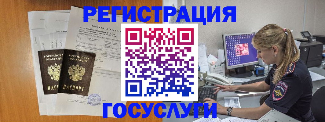 временная прописка в Ленске