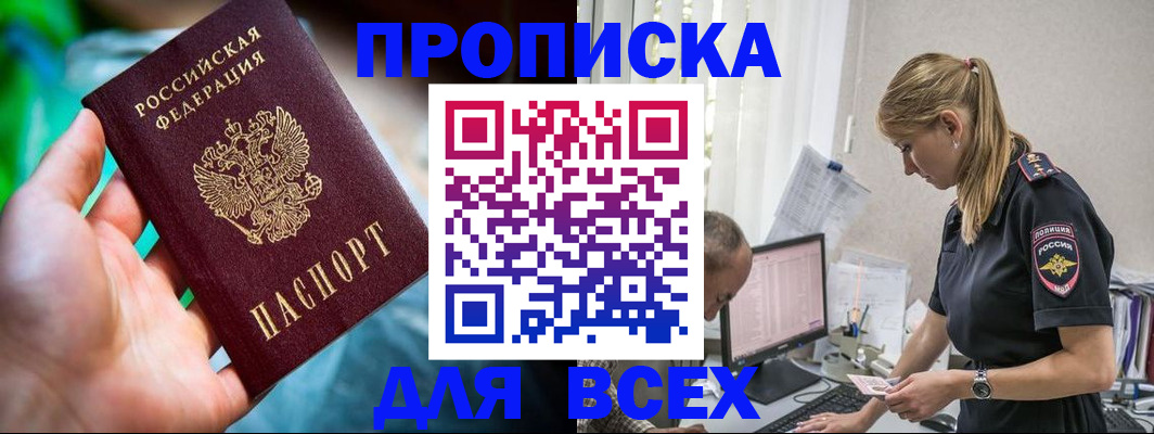 временная регистрация гарантия в Ленске