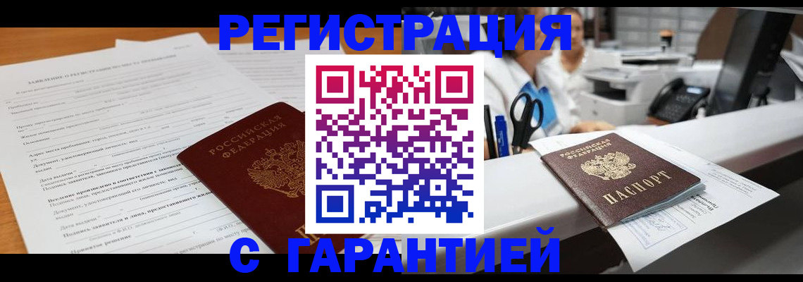 регистрация для школы в Ленске