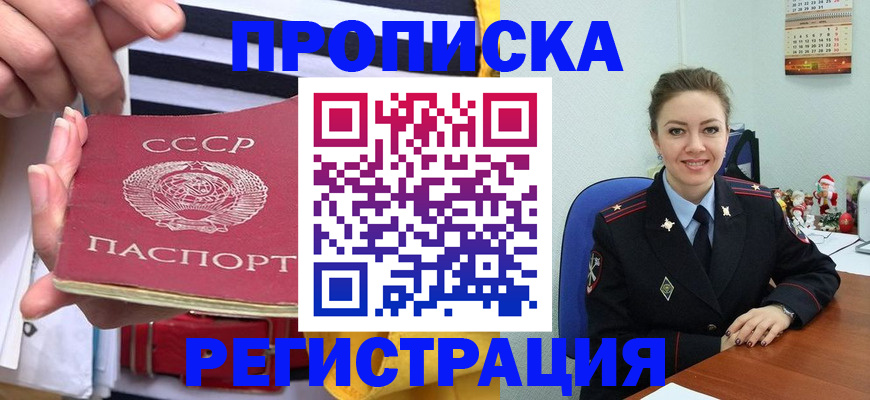 где прописаться в Ленске