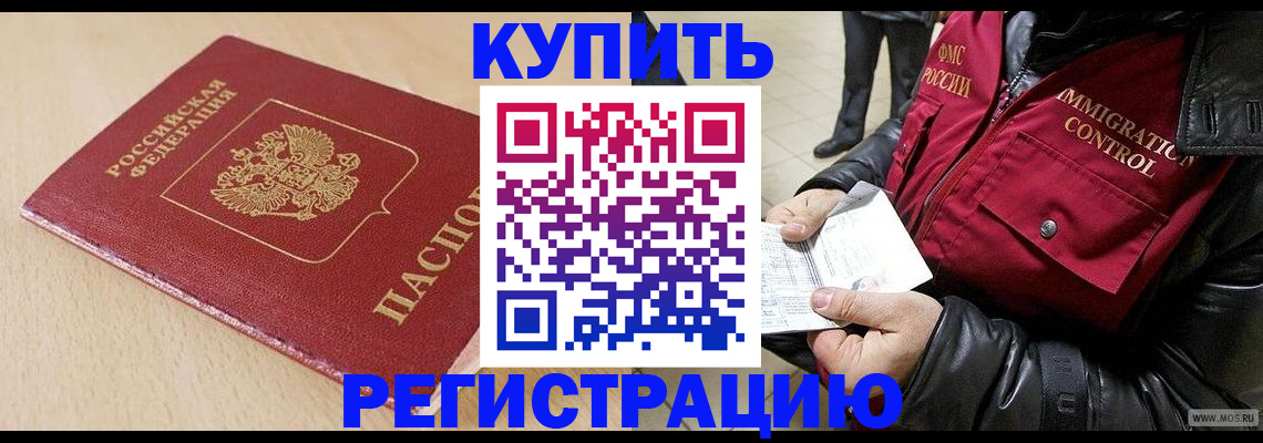 прописка паспорт в Ленске
