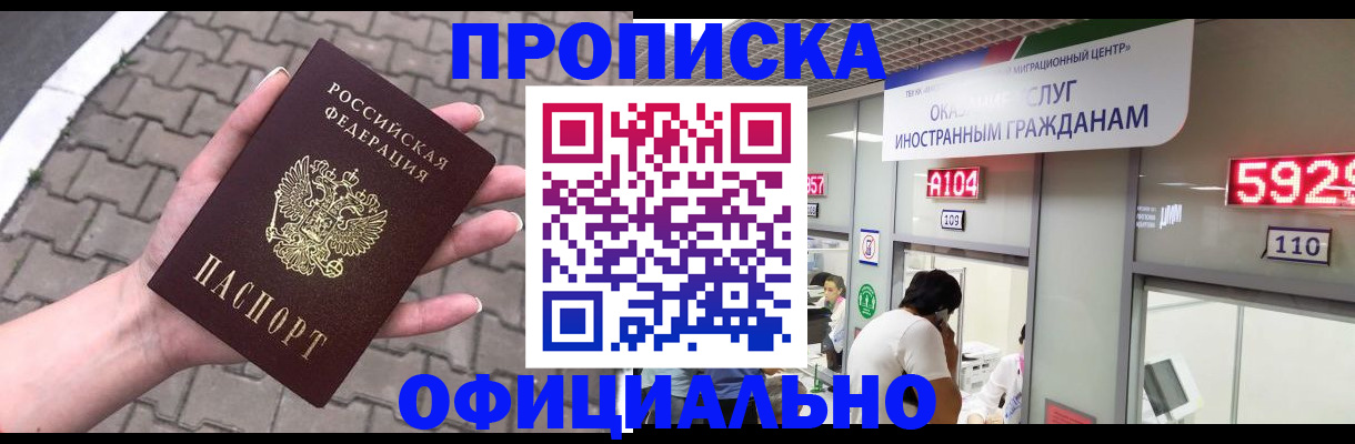 регистрация для школы в Ленске
