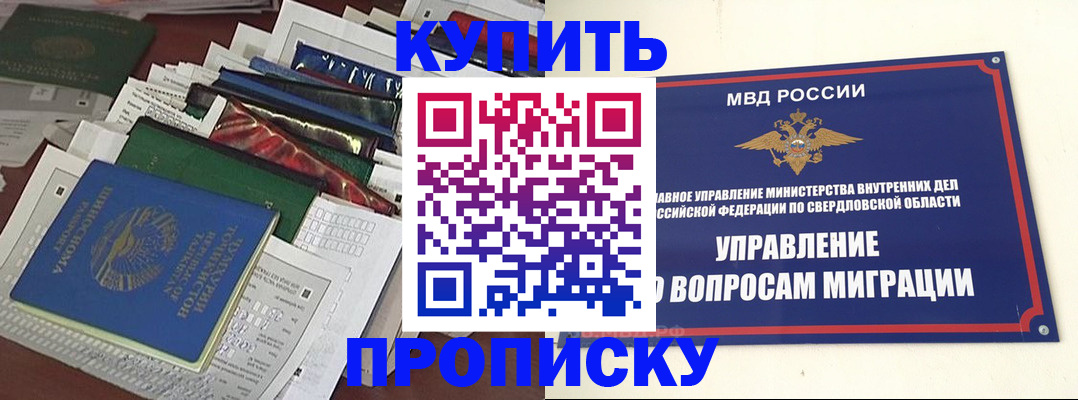 временная регистрация собственник в Ленске
